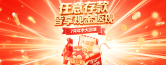 年中狂欢！巨富金业存款返现最高1000美元，止损保障再加码！