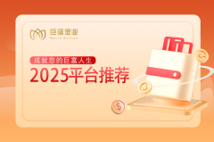 2025年贵金属平台TOP5权威榜单揭晓！这5家平台凭什么成为投资者首选？